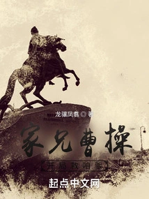 Brother Cao Cao, Save Our Father at the Beginning