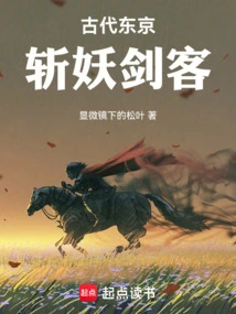 Ancient Tokyo Demon-slaying Swordsman