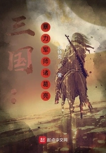 Three Kingdoms: the Violent Strategist Zhuge Liang