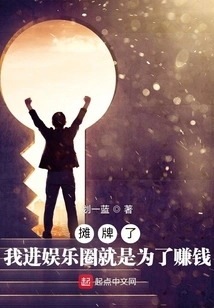 Let's Show Off, I Entered the Entertainment Industry Just to Make Money