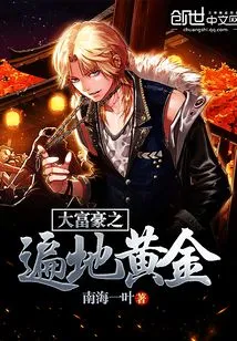 Rich People Everywhere Have Gold