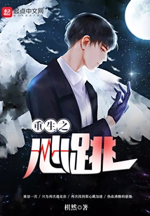 Heartbeat of Rebirth