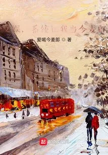 Entertainment, the System Makes Me Today Mailang