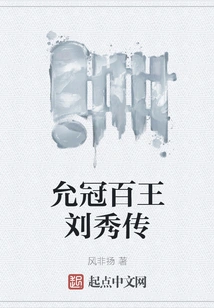 The Legend of Liu Xiu, the Hundred Kings of Yunguan