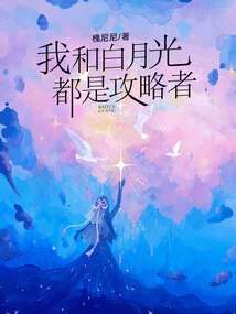 Bai Yueguang and I Are Both Raiders