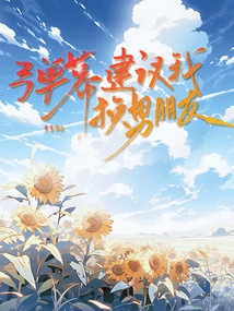 The Barrage Suggested That I Change My Boyfriend