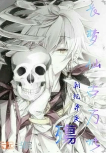 Everlasting Dream of Immortals