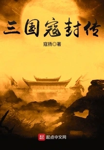 Legend of the Three Kingdoms Bandits