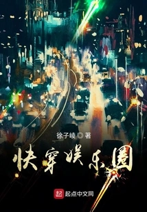 Quickly Travel Through the Entertainment Industry