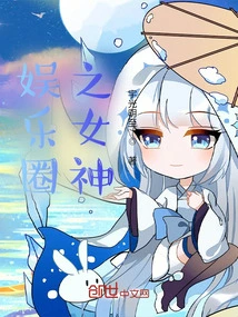 Goddess of Entertainment Circle