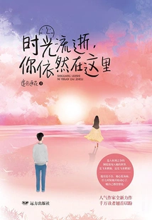 Time Passes, but You Are Still Here (chasing the Moon and Flowers)