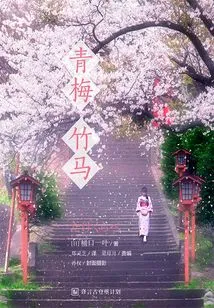 Childhood Sweethearts