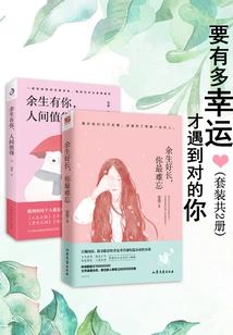 How Lucky Do You Have to Be to Meet the Right You (full Collection)