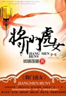 General's Tiger Girl