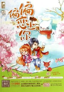 I Just Fall in Love with You