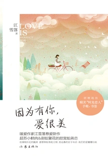 Because of You, Love is Beautiful