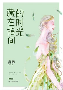 Time Hidden in Your Fingers