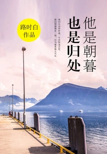 He is Both Day and Night and Home