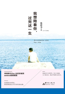 I Want to Spend This Life with You