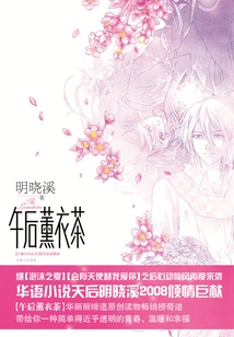 Afternoon Lavender Tea