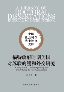 A Study on the Détente Diplomacy of the United States Toward the Soviet Union During the Ford Administration