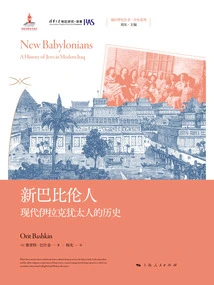 The New Babylonians: a History of Modern Iraqi Jewry