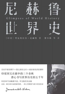 Nehru's History of the World
