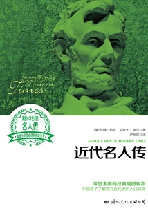 Biographies of Modern Celebrities