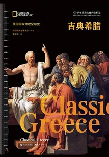 Classical Greece (national Geographic Global History)