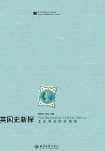 New Exploration of British History: a New Perspective on the Industrial Revolution