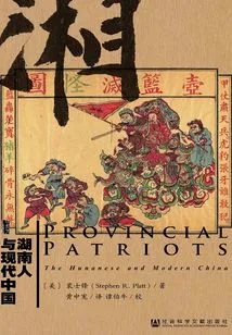 Hunanese and Modern China (oracle Bone Series)