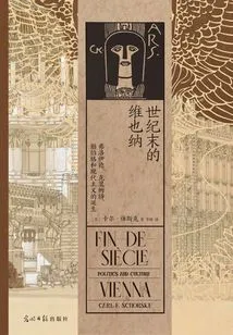 Vienna at the End of the Century: Freud, Klimt, Schoenberg and the Birth of Modernism