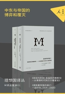 M Translation Series Set 01: the Game and Destruction of the Middle East and Empire