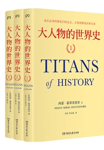 World History of Great Men