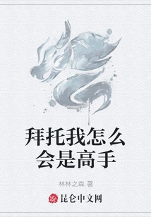 Please Tell Me How I Can Be a Master