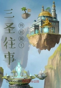 Past Events of the Three Saints Special Chapter 1