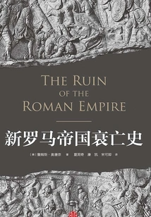 History of the Decline and Fall of the New Roman Empire