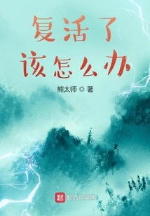 What Should I Do If I Am Resurrected?