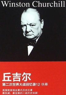 Memoirs of World War Ii 12: the Iron Curtain