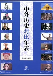 A Comparative Chronology of Chinese and Foreign History