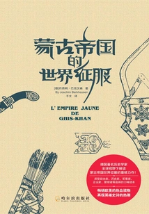 World Conquest of the Mongol Empire