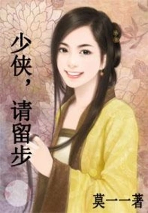 Young Hero, Please Stay