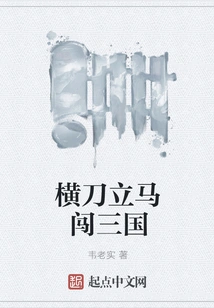 Hengdao Immediately Entered the Three Kingdoms