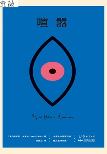 Hustle (the Complete German Translation of Kafka's Short and Medium Stories)