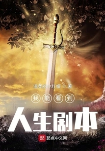 I Can See Life Scripts