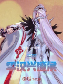 Three Kingdoms, Ji Han Prosperous Marquis