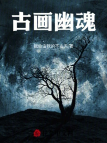 Ghosts of Ancient Paintings