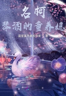 Ming Ke: Gin's Little Beloved Wife