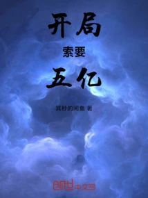 Ask for 500 Million at the Beginning