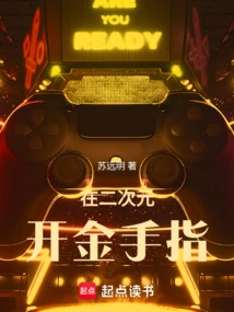 Open Golden Fingers in the Second Dimension